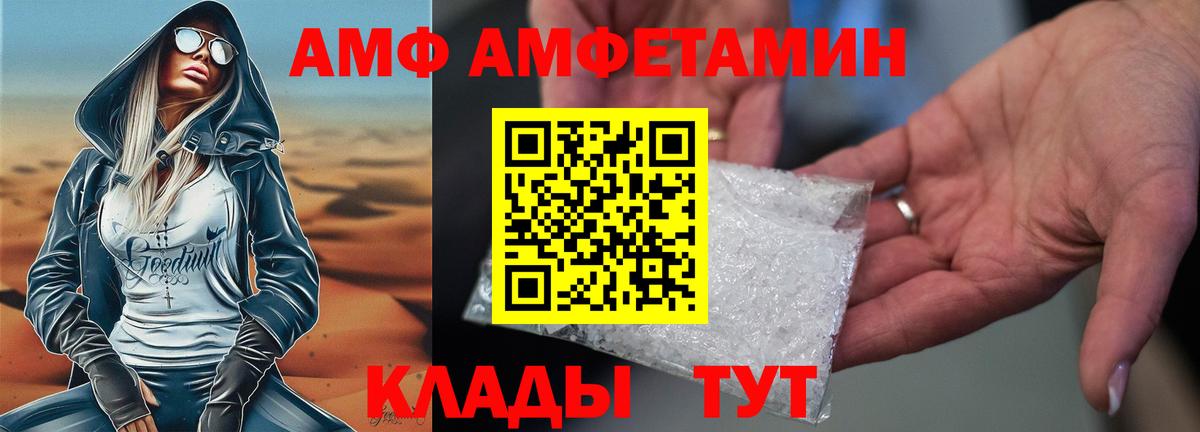 АМФ  Амфетамин 97%  Вход с VPN  Таганрог 