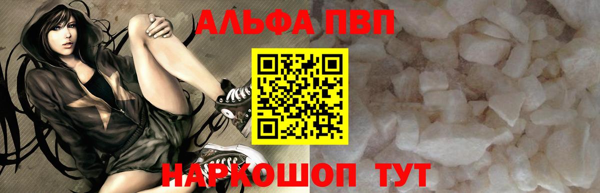 сколько стоит  Вход с VPN  Таганрог  APVP Crystall 