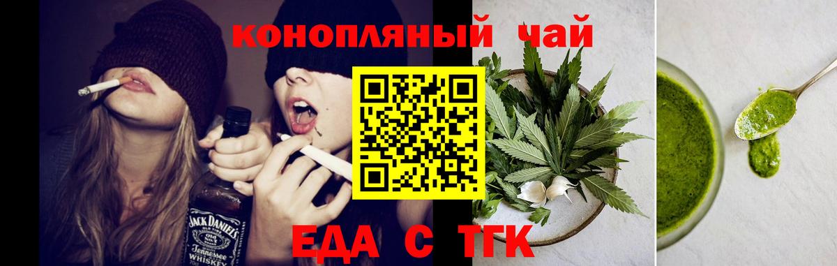 Canna-Cookies конопля  Вход с VPN  Таганрог 