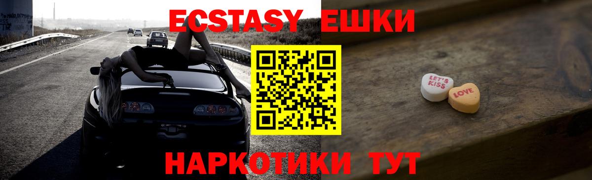 ЭКСТАЗИ 300 mg  Экстази louis Vuitton  Вход с VPN  Экстази  МЕГА вход  Таганрог 