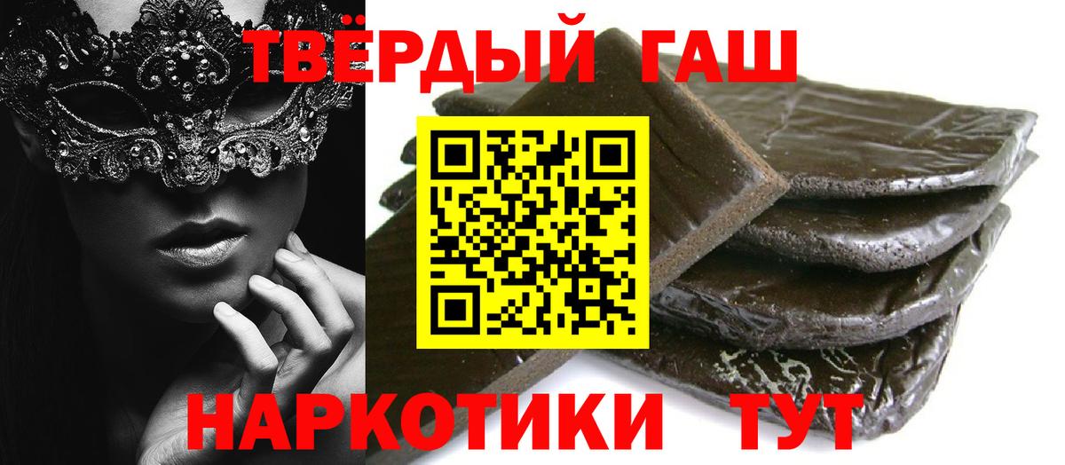 ГАШ  ГАШИШ Cannabis  Гашиш гашик  как найти   Таганрог  Вход с VPN 