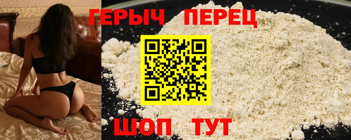 ГЕРОИН белый Таганрог