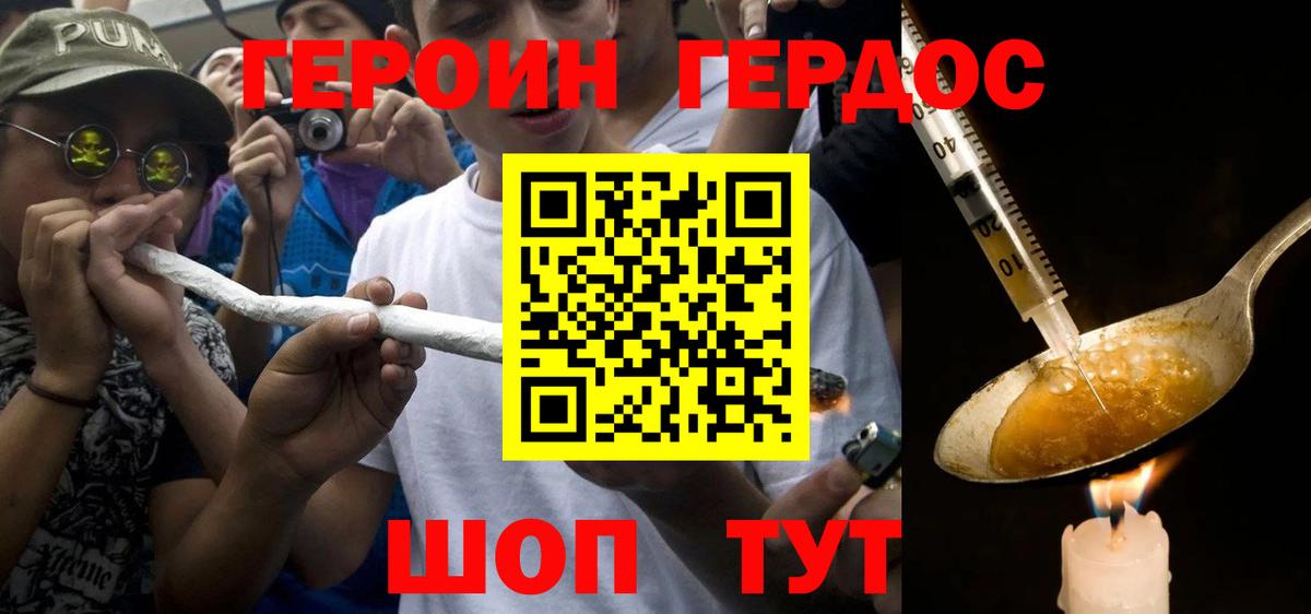 Таганрог  Героин герыч  Героин  Вход с VPN 