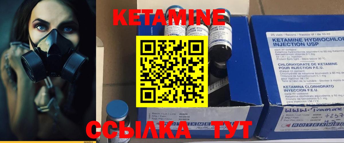 КЕТАМИН ketamine  Вход с VPN  Кетамин VHQ  Таганрог 