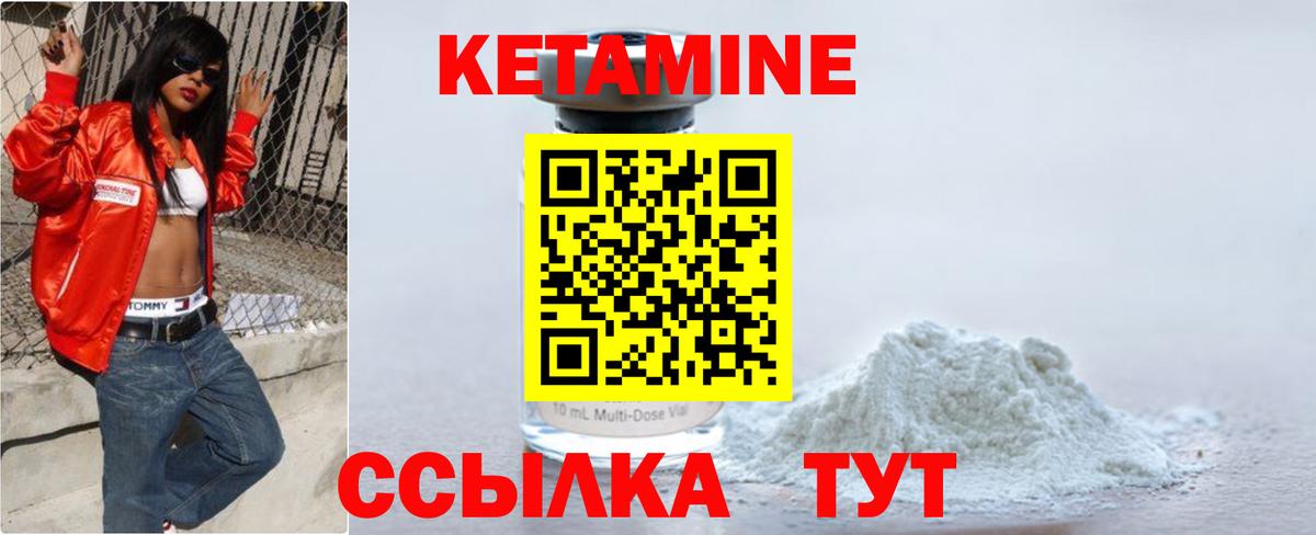 КЕТАМИН ketamine Таганрог