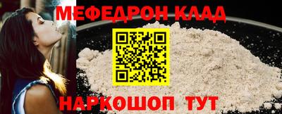 мяу мяу кристалл Первоуральск