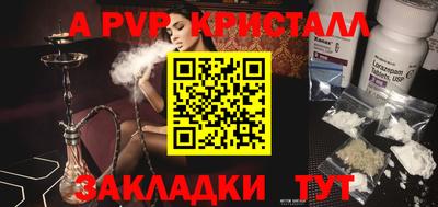 мяу мяу кристалл Первоуральск