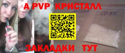 мяу мяу кристалл Первоуральск