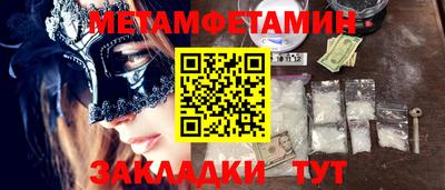 мяу мяу кристалл Первоуральск