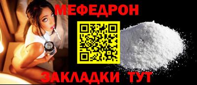 мяу мяу кристалл Первоуральск
