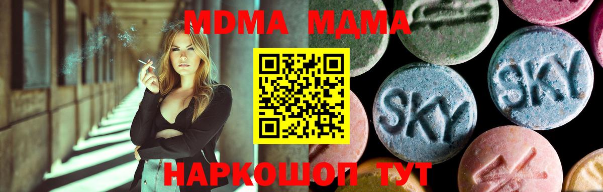 Таганрог  MDMA молли  MDMA Molly  МДМА  Вход с VPN 