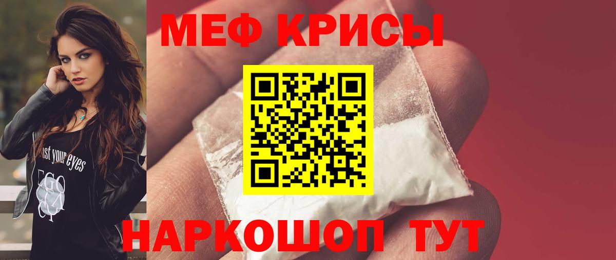 МЯУ-МЯУ кристаллы  Вход с VPN  Мефедрон  Таганрог  МЯУ-МЯУ кристаллы 
