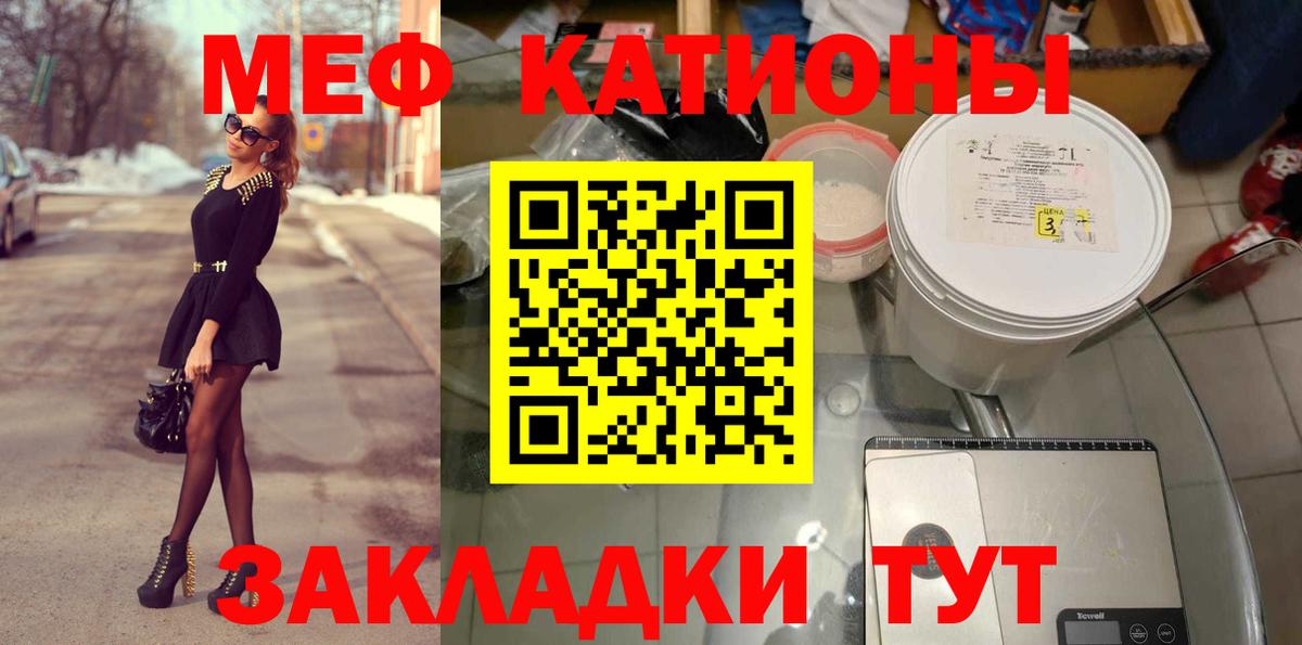 Меф  Таганрог