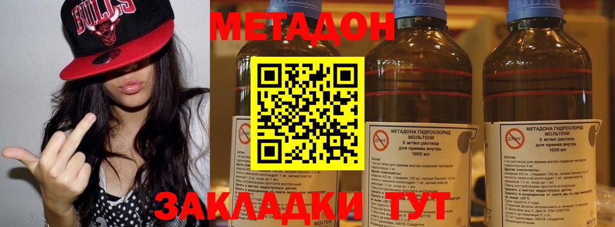 Канабис  Гашиш  МАРИХУАНА  Вход с VPN  Альфа ПВП СОЛЬ кристаллы  Таганрог  Меф кристаллы 