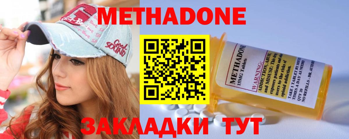 МЕТАДОН VHQ  Вход с VPN  Метадон мёд  Таганрог 