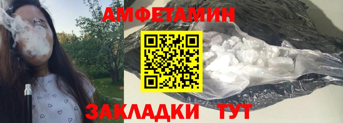 Первитин кристалл  Первитин кристалл  Таганрог  Вход с VPN 