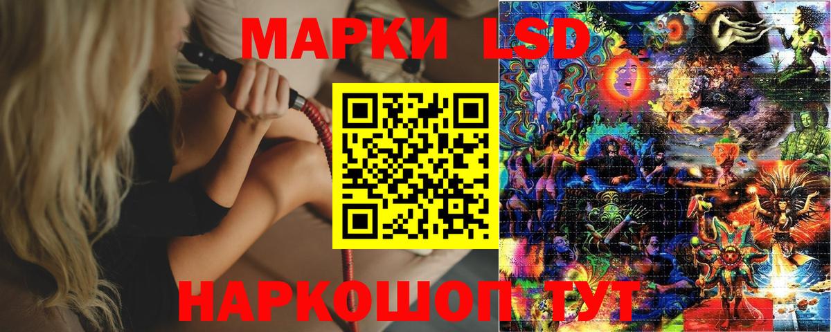 Марки N-bome 1,8мг  Марки N-bome 1,8мг  Таганрог  Вход с VPN 