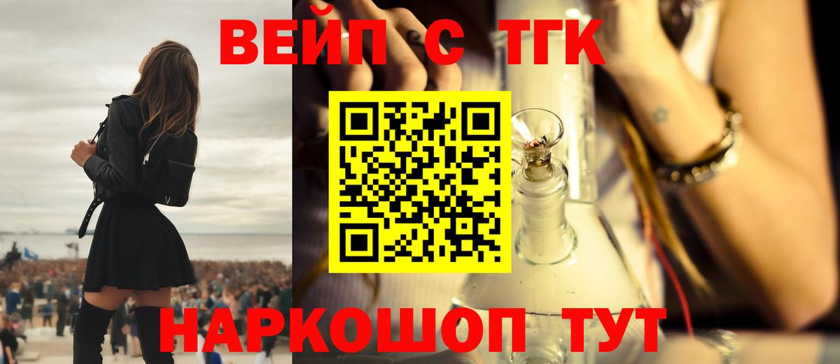 Дистиллят ТГК жижа Таганрог